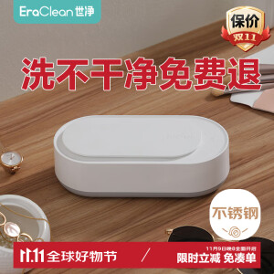 EraClean超声波清洗机眼镜手表家用全自动清洗器便携珠宝首饰清洗器GA03