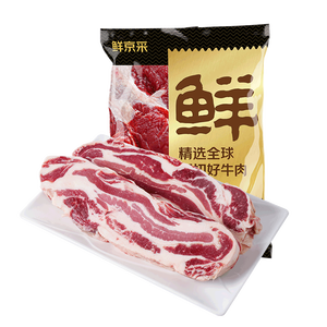 鲜京采 巴西原切大块牛腩 4斤 新鲜腹肉牛肉【京东自有品牌】源头直发
