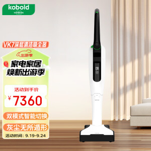 福维克（VORWERK）吸尘器家用无线手持大吸力 可宝 地毯硬地 可替换电池 滤尘袋 VK7地毯地面两用吸尘器