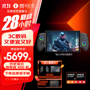 壹号本OneXPlayer 游侠X1mini  8840u AMD锐龙版 8.8英寸三合一笔记本游戏掌机二合一平板电脑便携轻薄 黑色 X1mini AMD 8840u 32G+1TB