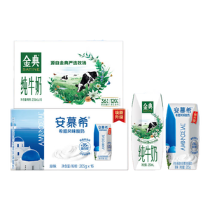 伊利安慕希酸奶原味205g*16盒 + 金典纯牛奶250ml*16盒 礼盒装