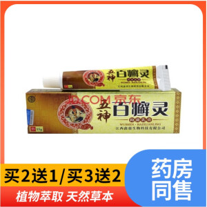 阿丘五神百癣灵乳膏15g/支皮肤外用乳膏【买2曾1 买3曾2 买5曾3】 1盒体验装【拍几发几 无买曾】