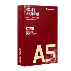 金蝶（kingdee）A5打印机纸 80g500张单包 双面复印纸 数电发票电子打印纸 儿童绘画书写草稿纸