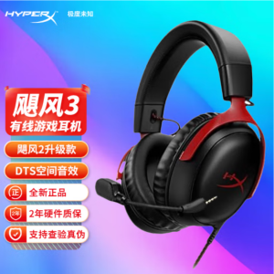 极度未知HyperX飓风3黑红 头戴式电竞电脑游戏有线耳机 黑红-飓风3 USB有线耳机 全新