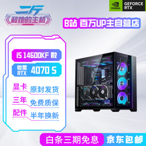 微星二斤/微星RTX 4070 SUPER 龙爵/电脑主机 套餐七 i5 14600KF/RTX 4070 S