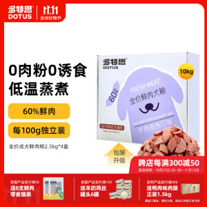 多特思（DOTUS）鲜肉狗粮通用全价成犬粮 金毛拉布拉多哈士奇粮 10kg