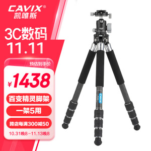 CAVIX /凯唯斯PT百变精灵组装式三脚架碳纤维带长短脚管可变桌面三脚架八爪鱼角架摄影摄像两用云台 PT-254X1C