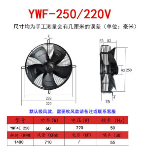 京信达YWF外转子轴流风机300/350/400/450/500/600冷库空压机散热排风扇 YWF4E-250(中速)220V