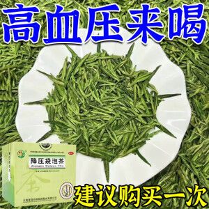 高血压特专用效药降血压茶要求低钠盐含决明子护肝养肝茶高血压引起的头痛眩晕特专效用药牙痛中药降压袋泡茶 1盒装【中药降高血压 清热泻火 平肝名目】 穗玉芊大药房祝您早日康复