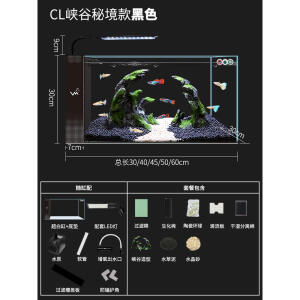 森森小型家用客厅鱼缸超白玻璃静音免换水自循环过滤迷你热带鱼水 CL峡谷秘境款黑色 30x30x30cm