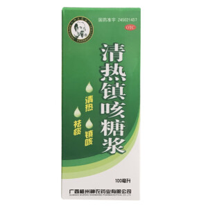 神农药业 清热镇咳糖浆 100ml 标准装