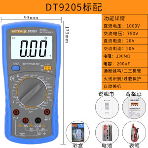 圣豹电工DT9205A高精度万用表数字表 890D背光防烧带自动关机 DT9205标配带火线识别不带夜光