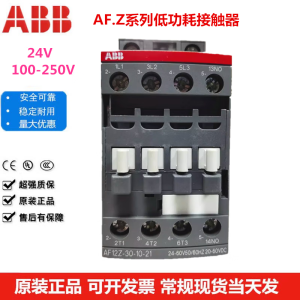 ABBOTTABB接触器AF09Z-30-10 12Z 16Z 26Z 30Z AF38Z-30-00-10-21 24V AF16Z-30-01 -21 24-60V 20-60V DC