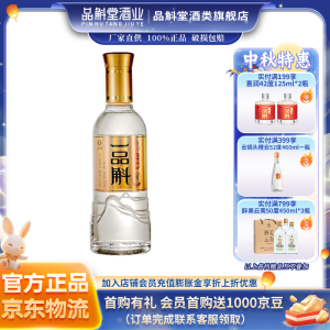 品斛堂一品斛金标银斛52度400ml紫皮石斛酒云南特色石斛酒光瓶酒 52度 400mL 12瓶 整箱装