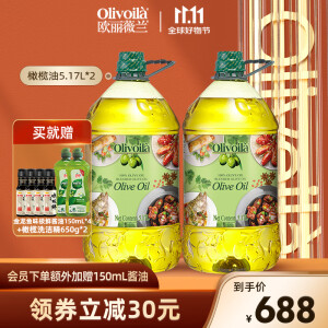 欧丽薇兰（Olivoila）橄榄油5.17L官方100%橄榄油原油进口食用油炒菜烹饪压榨 团购福利 5.17L*2[5月新生产]