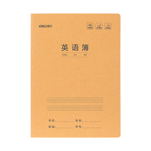 得力（deli）5本英语本16K30张(B5)缝线本作业本笔记本本子 牛皮纸小初高中学生练习簿错题本开学文具F1630-5