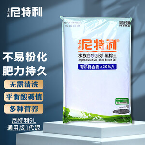 尼特利水草泥 京东尼特利水草泥价格 品牌 优惠券 聚折扣