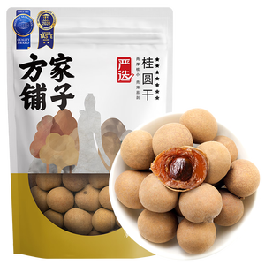方家铺子 中华老字号 严选7A桂圆干500g 1斤 带壳肉厚龙眼肉 煲汤泡茶干货