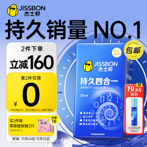 杰士邦 延时避孕套超凡黄金持久四合一18只超薄安全套套计生情趣用品