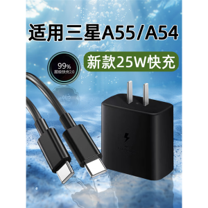 原装适用三星A55充电器25W快充Galaxy A55充电头A54闪充A53/A52/A51手机TY A系列【25W快充头+1.5米双C线】