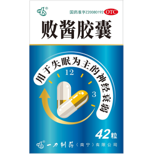 一力 败酱胶囊 0.5g*42粒/盒 【效期26年3月】 1盒装