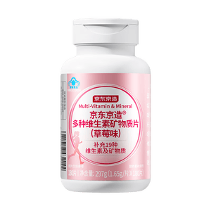 京东京造女士复合维生素180片 烟酰胺维生素d维生素b族维c叶酸营养包