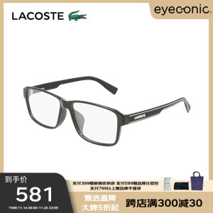 拉科斯特【光学镜】LACOSTE眼镜架日常通勤轻商务全框男女近视眼镜L2902LB 001