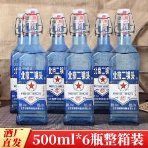 鑫源北京二锅头浓香型高度粮食白酒500ml整箱6瓶装 42度 500mL 6瓶