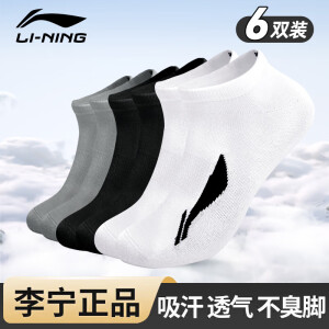 李宁（LI-NING）袜子运动袜（升级6双装）跑步羽毛篮球保暖中筒短袜男女吸汗防脱