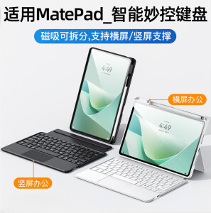 MUSSELS适用华为matepad11平板磁吸键盘air115智能拆分一体保护套pro13.2蓝牙带触控板灵动保护壳妙控荣耀 黑色[磁吸拆分]背光款+蓝牙鼠标 华为MatePad Pro11 202