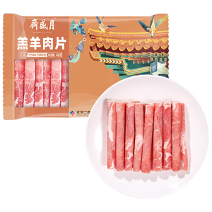 月盛斋国产内蒙原切羔羊肉卷 400g/袋 冷冻 火锅食材 生鲜羊肉