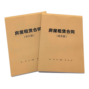 天顺 房屋租房合同租赁合同协议房东版2025年新版出租房单房子住房合约租凭房租 1本装-房屋租赁房东版