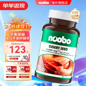 NOOBO高浓度西芹籽胶囊5000mg芹菜籽精华片降尿酸呵护关节调节痛风60粒 芹菜籽胶囊2瓶（阶段装）