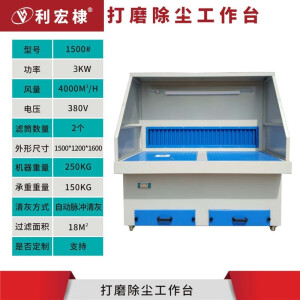 利宏棣抛光打磨除尘工作台吸尘打磨台石材木工粉尘工业脉冲集尘设备 150*120*160（3KW）脉冲清灰