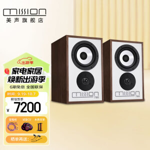 美声MISSION英国美声750发烧级HiFi书架音箱家用监听5.25寸无源音响 750胡桃木