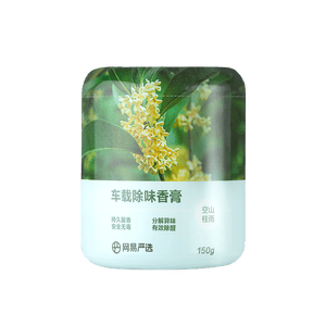 网易严选车载香薰固体香膏汽车香水 车内香氛除味除甲醛 空山桂雨150g室内