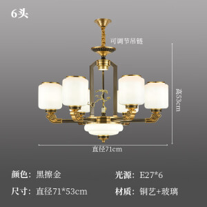 郑弦新中式吊灯全铜客厅灯现代简约家用大气卧室餐厅灯禅意中国风灯具 6头全铜-直径71cm-三色变光全光