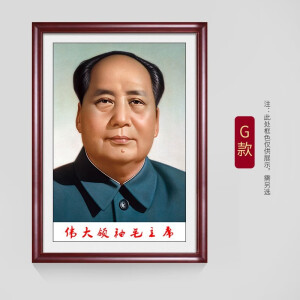 古黎安毛主席画像伟人领袖墙画客厅装饰画背景墙中堂挂画带框实木装饰画 伟人像-G款 60*80cm默认红褐色实木画框