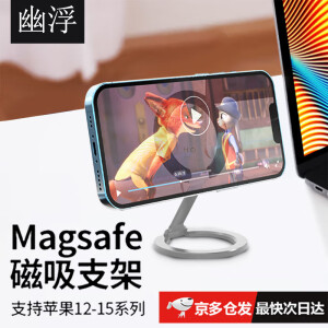 幽浮手机支架双面磁吸适用苹果iphone超薄铝合金磁力magsafe支架 双面magsafe磁力万能手机支架【皓月银】