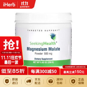 Seeking-Health 苹果酸镁粉 500 毫克