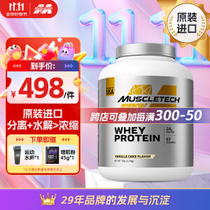 肌肉科技（MUSCLETECH）白金乳清蛋白粉高蛋白 补充蛋白质 分离乳清为主 5磅香草蛋糕味