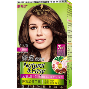 施华蔻（Schwarzkopf）怡然染发霜4.7/9可可棕色 染发剂植物染发膏自己染男女盖白发