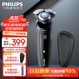 飞利浦（PHILIPS）电动剃须刀全身水洗刮胡刀干湿双剃1小时快充智能亲肤胡须刀 痘痘肌专属  生日礼物送父亲送老公 S5000系列【1小时快充 痘痘肌专属】