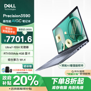 戴尔（DELL）Precision3590 15.6英寸笔记本 高性能AIGC移动工作站 Ultra7-155H 32G 1T RTX500Ada 4GB 2年