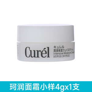 珂润（CUREL）日本珂润面霜小样中样女补水保湿滋润紧致抗皱试用装 干性肤质 1支