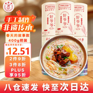 好爷爷 手工空心面挂面速食早餐面条龙须面城市款400g*3