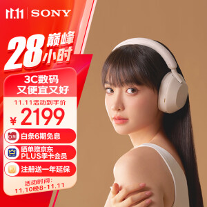 索尼（SONY）WH-1000XM5 头戴式无线降噪耳机 AI智能降噪 铂金银