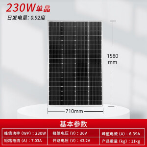 Singfo Solar太阳能板450W单晶光伏充发电12V18V系统家用太阳能电池板100W跨境 SFM-230-36 36