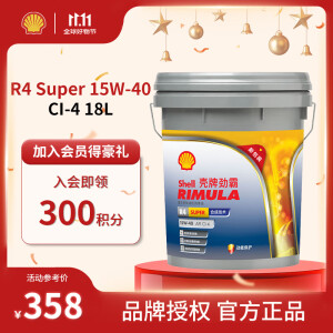 壳牌（Shell）劲霸柴油机油R4 Super CI-4 15W-40 18L 国四 国五大马力