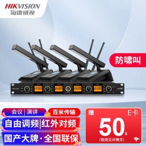 海康威视（HIKVISION）会议一拖四无线麦克风桌面短杆方管话筒主席台UHF高保真抗干扰自动对频防啸叫演讲培训广播